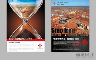 尚丞設計攜手中信泰富,鑄就中澳鐵創意廣告設計新典范